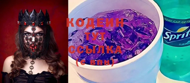 Кодеин Purple Drank  Трубчевск 