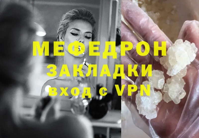 МЯУ-МЯУ mephedrone  shop какой сайт  Трубчевск  купить  