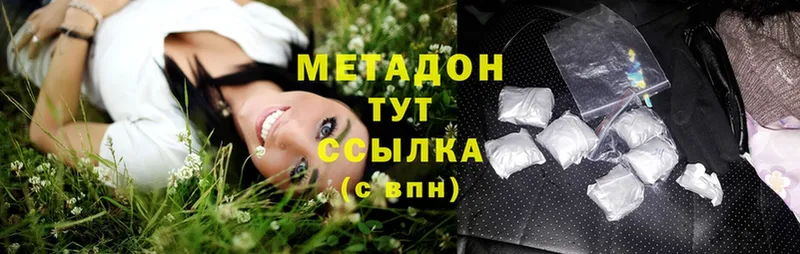 МЕТАДОН methadone  сколько стоит  Трубчевск 